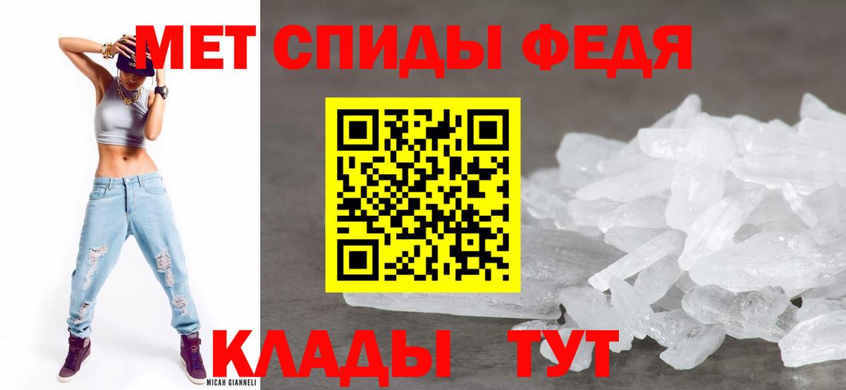 АМФЕТАМИН Premium Славянск-на-Кубани