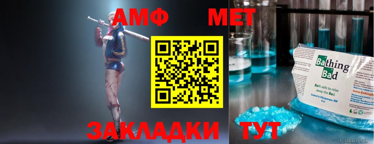 Славянск-на-Кубани  АМФЕТАМИН VHQ  Амфетамин  АМФЕТАМИН  Вход с VPN 