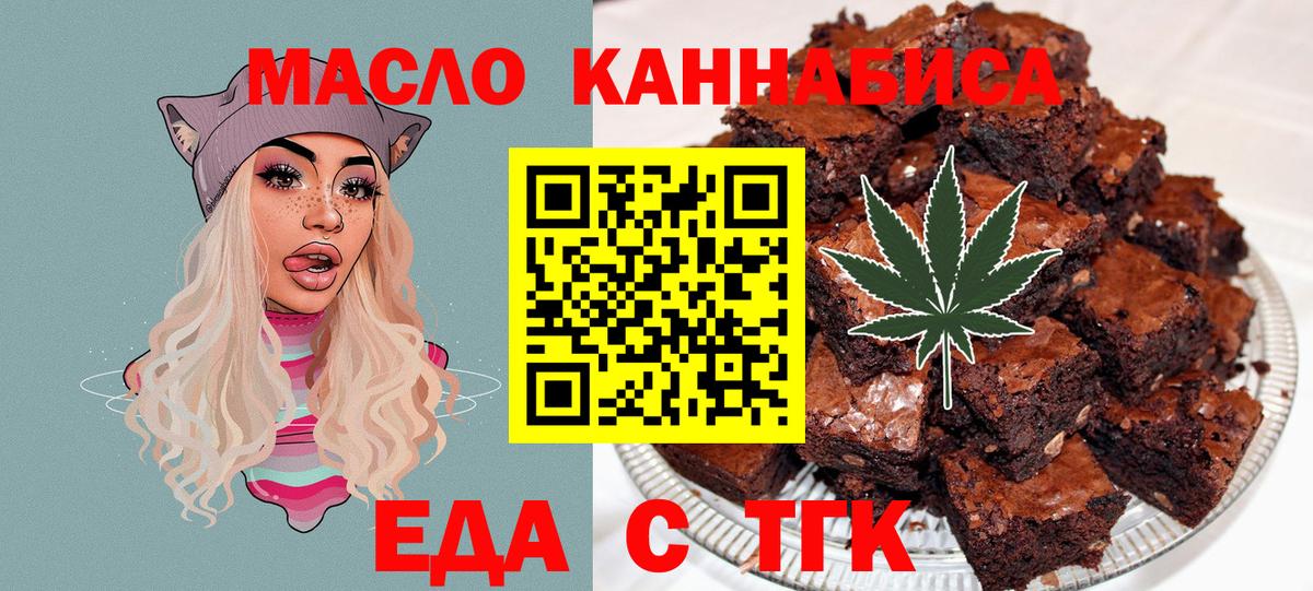 Печенье с ТГК марихуана  Вход с VPN  Славянск-на-Кубани 