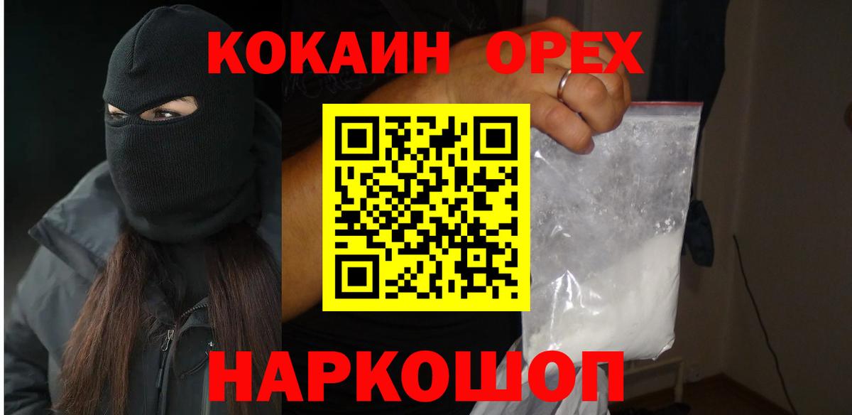 КОКАИН Колумбийский Славянск-на-Кубани