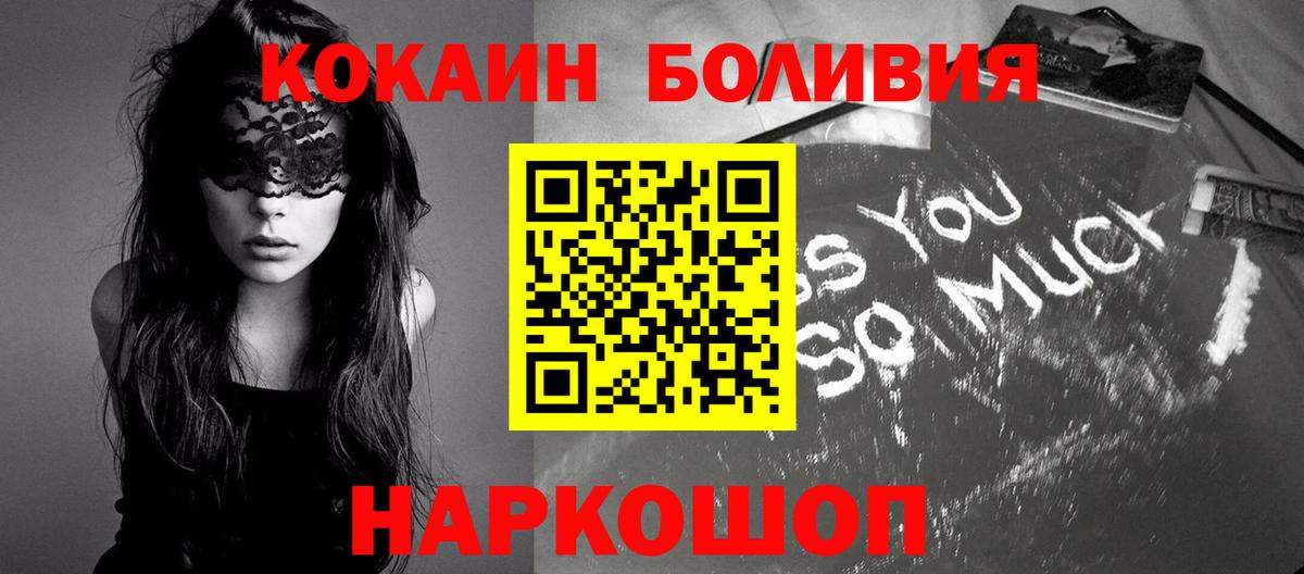 Славянск-на-Кубани  КОКАИН 98%  Вход с VPN  Кокаин Columbia 