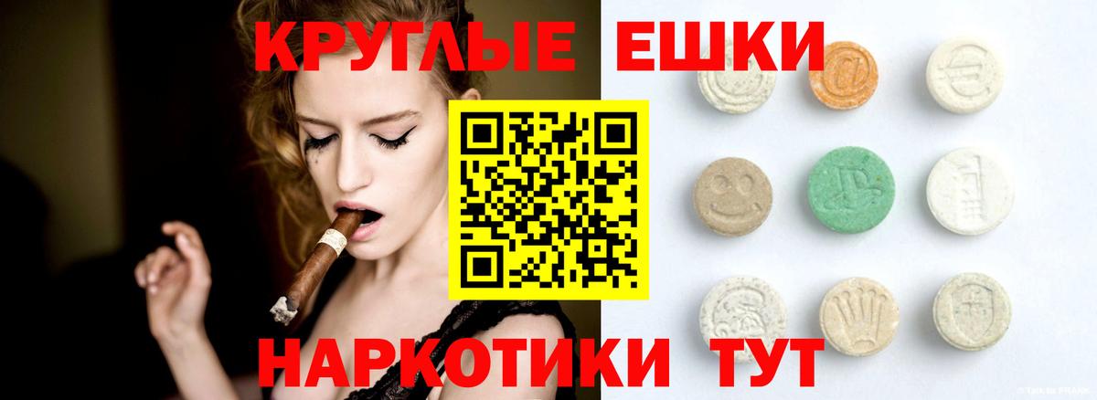 Экстази 99%  Экстази  Ecstasy Дубай  Славянск-на-Кубани  Вход с VPN 