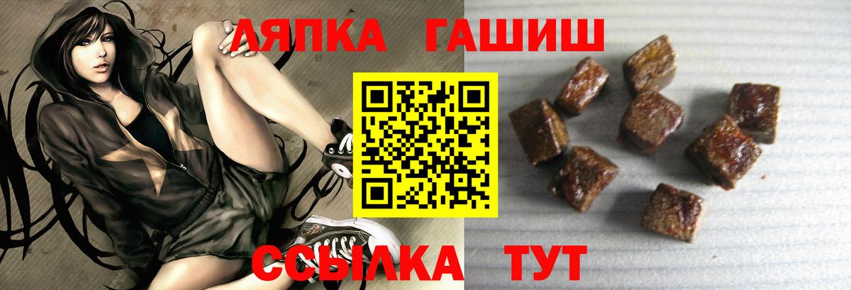 Славянск-на-Кубани  ГАШ AMNESIA HAZE  Гашиш убойный  Вход с VPN 