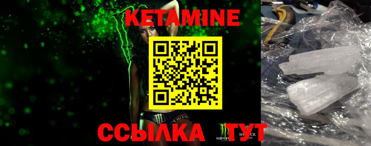 КЕТАМИН ketamine Славянск-на-Кубани