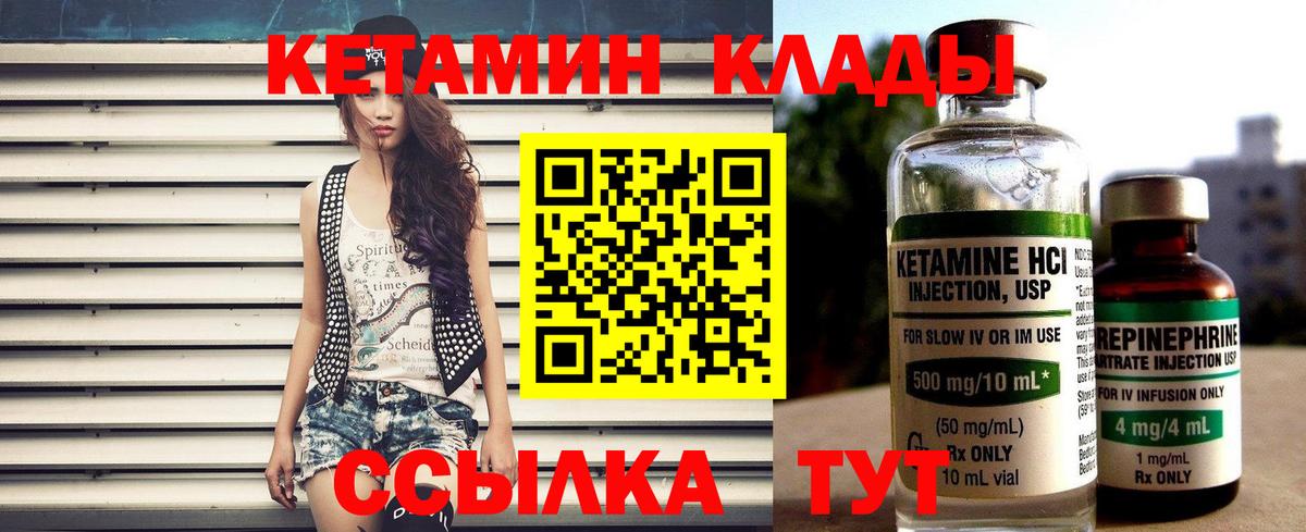 Кетамин ketamine  Вход с VPN  Славянск-на-Кубани 