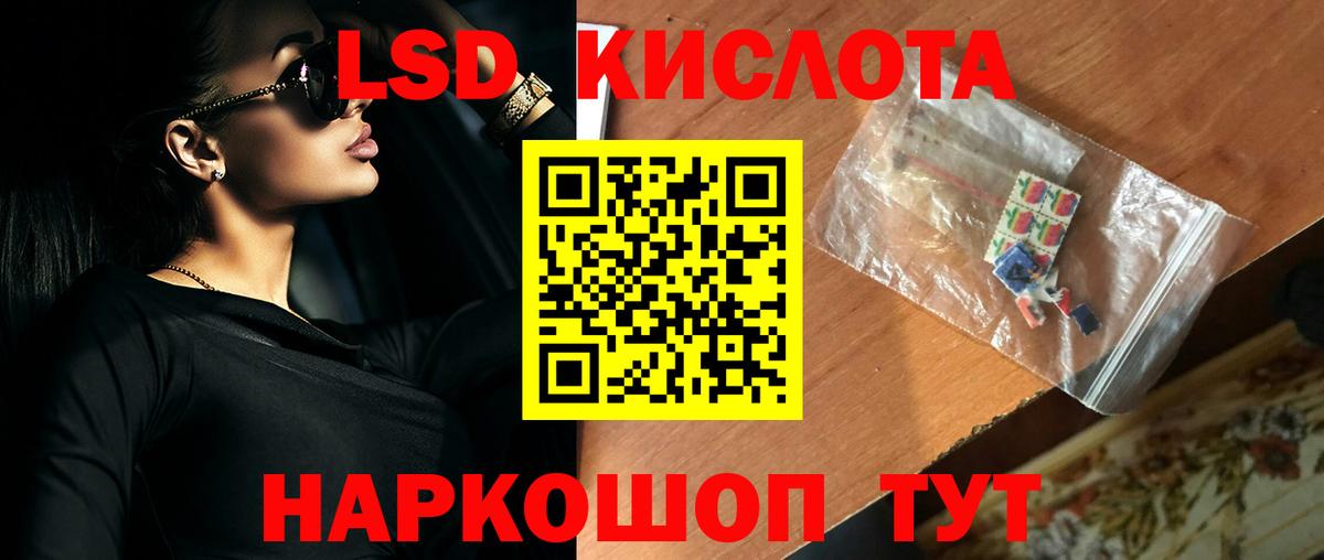 Лсд 25 экстази ecstasy  Вход с VPN  Славянск-на-Кубани  Лсд 25 экстази кислота 
