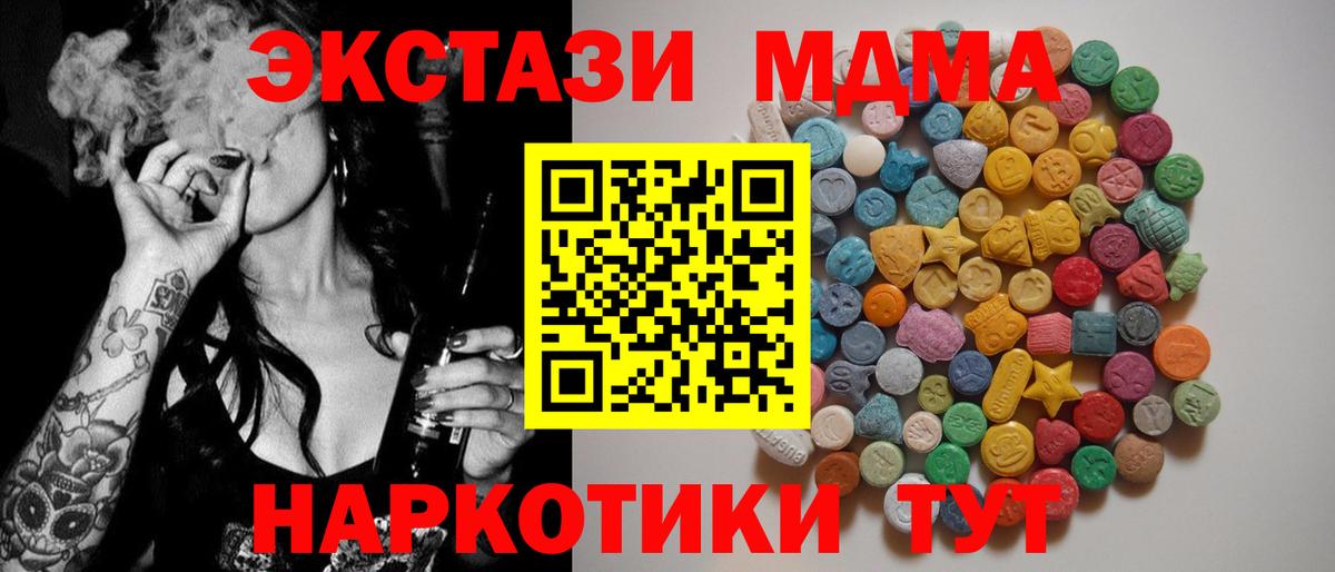 MDMA кристаллы Славянск-на-Кубани