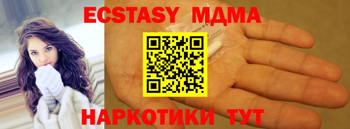 Славянск-на-Кубани  MDMA VHQ  Вход с VPN 