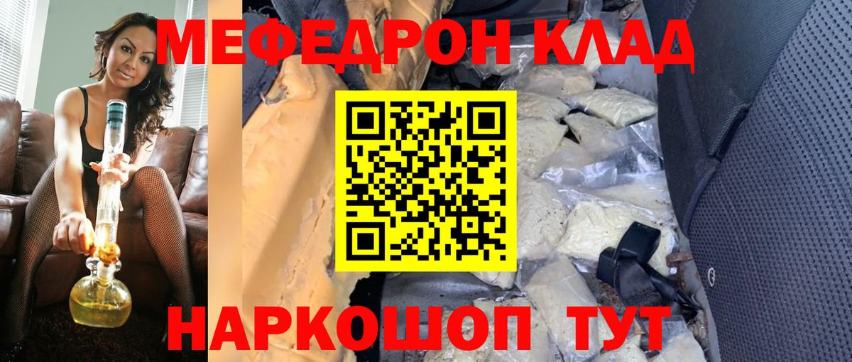 МЕФ Славянск-на-Кубани