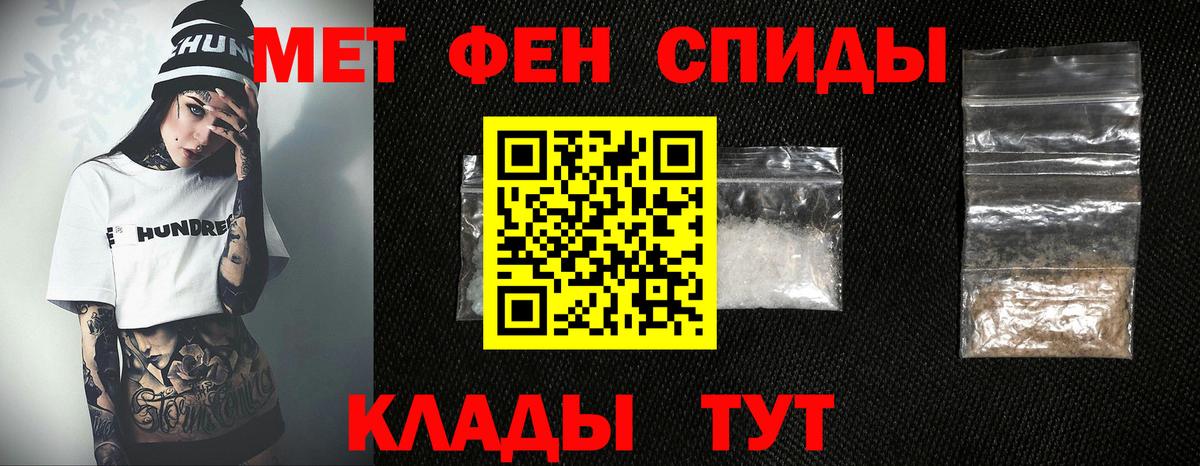 Метамфетамин пудра Славянск-на-Кубани