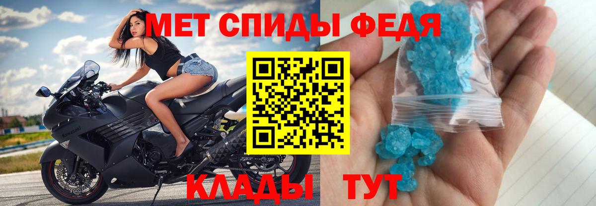 МЕТАМФЕТАМИН Methamphetamine  Вход с VPN  Славянск-на-Кубани 