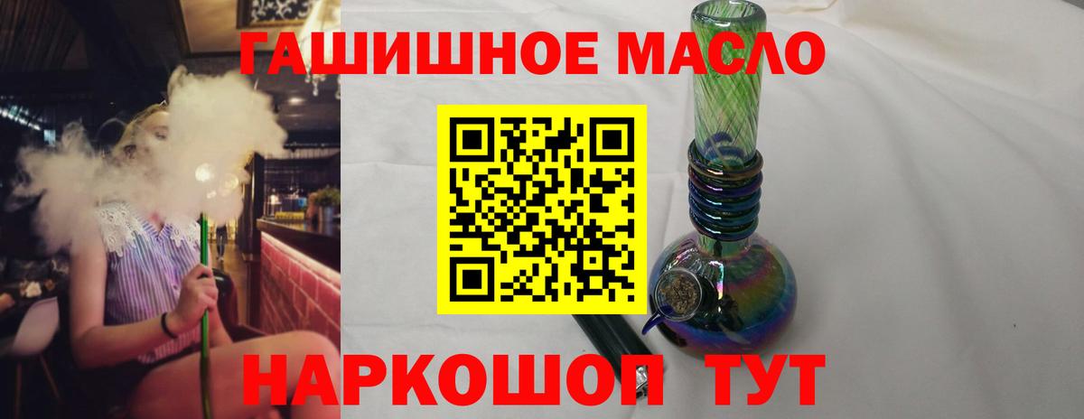 ТГК вейп с тгк  Вход с VPN  Славянск-на-Кубани 