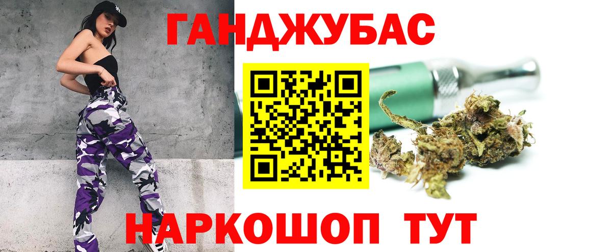 Каннабис гибрид Славянск-на-Кубани